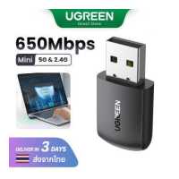 ราคา Network UGREEN 650Mbps Wireless WIFI Adapter Plug and Play for PC Computer USB USB Ethernet WiFi Model 20204 (18974175929)