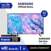 Samsung Crystal UHD 4K CU7000 Smart TV ทีวี ขนาด 65 นิ้ว รุ่น UA65CU7000KXXT
