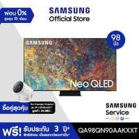 ราคา ซื้อคู่สุดคุ้ม SAMSUNG TV Neo QLED 2021 Smart TV 98 นิ้ว QN90A Series รุ่น QA98QN90AAKXXT พร้อม The Freestyle (19477059121)