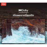ราคา TCL QLED 4K Premium Google TV ทีวี 50 นิ้ว รุ่น 50V7G Edgeless Design Google Assistant Netflix Youtube MEMC 60HZ 2G RAM 16G ROM Wifi 2 4 5 Ghz WCG Freesync Dolby Vision Atmos (19360066449)