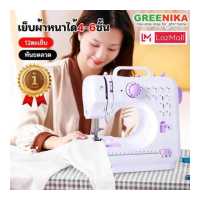 ราคา GREENIKA จักรเย็บผ้า mini จักรเย็บไฟฟ้า เครื่องเย็บผ้า จักรเย็บผ้าไฟฟ้า ที่เย็บผ้าพกพา จักเย็บผ้าเล็ก ที่เย็บผ้า sewing machine (19424987449)
