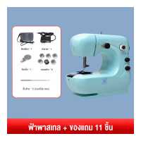 ราคา จักรเย็บผ้า mini จักรเย็บไฟฟ้า อเนกประสงค์ จักรเย็บผ้าขนาดเล็ก เย็บหลายครั้งในเครื่องเดียว จักรเย็บผ้าไฟฟ้า จักเย็บผ้า (18958907016)