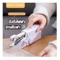 ราคา MQQจักรเย็บผ้า จักเย็บผ้ามินิ จักรเย็บผ้าไฟฟ้า จักรเย็บมือ เล็ก วัสดุใหม่ ABS Manual sewing machineขนาดพกพา ใช้ถ่าน AAx4 ก้อน พร้อมส่ง (19420833268)
