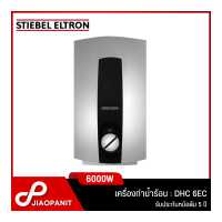 ราคา STIEBEL ELTRON เครื่องทำน้ำร้อน กำลังไฟ 6 000 วัตต์ รุ่น DHC 6EC (19514274129)