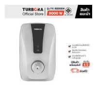 ราคา จัดส่งฟรี TURBORA เครื่องทำน้ำร้อน รุ่น FX 8000EM สี Silver (19341361293)