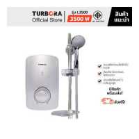 ราคา จัดส่งฟรี TURBORA เครื่องทำน้ำอุ่น รุ่น L3500 สี Silver (19341294699)