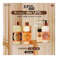 ราคา 7 7 Pre Sale Dazzling Spring Set เซ็ทผลิตภัณฑ์บำรุงผิวกายสูตรบำรุงชุ่มชื้นขั้นสุด กลิ่นหอมติดผิวกาย จาก ลูกแพร์ ฟรีเซีย (19478774884)
