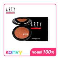 ราคา Arty Professional Shading Powder 11g N1 (7813596381)