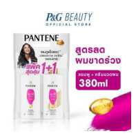 ราคา แพ็คคู่สุดคุ้ม 1 1 Pantene แพนทีน โปร วี ลดผมขาดหลุดร่วง แชมพู 380 มล แพนทีน โปร วี แฮร์ฟอล คอนโทรล ครีมนวดผม 380 มล Pantene Shampoo 380 ml Conditioner 380 ml (19186293663)
