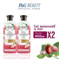 ราคา Herbal Essences Clean White Strawberry Sweet Mint Conditioner 400ml X2 เฮอร์บัล เอสเซนส์ คลีน ไวท์ สตรอเบอรี่ แอนด์ สวีท มินท์ คอนดิชันเนอร์ 400 มล 2 ชิ้น (19186577477)