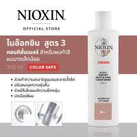 ราคา NIOXIN ANTI HAIR LOSS CONDITIONER SYSTEM 3 FOR COLORED HAIR WITH LIGHT THINNING 300ML ไนอ๊อกซินคอนดิชั่นเนอร์ สูตร 3 สำหรับผมทำสี ผมบางเล็กน้อย (19487658314)