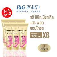 ราคา Pantene แพนทีน โปร วี ทรี มินิท มิราเคิล ลดความผมขาดหลุดร่วง ครีมนวดผม 270 มล 6 ชิ้น 3 Minute Miracle Hair fall control Conditioner (19198704989)