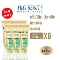 ราคา Pantene แพนทีน โปร วี ทรี มินิท มิราเคิล เคราติน เดลี่ เซรั่ม ครีมนวดผม 270 มล 6 ชิ้น Pantene 3 Minute Miracle Karatin Straight 270 ml x6 (19186488997)