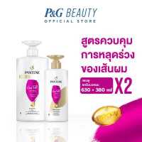 ราคา Pantene แพนทีน โปร วี ลดผมขาดหลุดร่วง แชมพู 630 มล แพนทีน โปร วี แฮร์ฟอล คอนโทรล ครีมนวดผม 380 มล (19186385446)