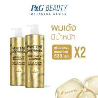 ราคา Pantene Gold Perfection แพนทีน โกลด์ เพอร์เฟคชัน คอลลาเจน ผมเด้งมีน้ำหนัก ครีมนวดผม 530มล x2 Pantene Gold Perfection Collagen Weighty Bounce Conditioner 530ml x2 (19186613067)