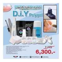 ราคา ของแท้ จากผู้นำเข้าต่อเล็บโพลี่เจลฮาโมนี่DIY POLYGEL Harmony Form USA ครบเซตในราคาพิเศษ ต่อง่าย ไม่เหม็น เนื้อยืดหยุ่น ร้านซาลอนชั้นนำเลือกใช้ (2649834052)