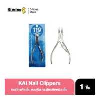 ราคา KAI Nail Clippers แบบคีม กรรไกรตัดเล็บ แบบคีม กรรไกรตัดหนัง เล็บ สำหรับร้านทำเล็บ (100254172)