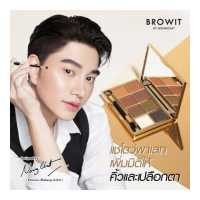 ราคา Browit อายบราวแอนด์อายแชโดว์ 7คัลเลอร์ 1แว็กซ์ 1 6g x 7สี 1g x 1สี บราวอิท (16957687592)