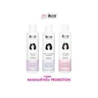 ราคา สินค้าของแถม ikoo shampoo conditioner ขนาด 250 ML คละสูตร จำนวน 1 ขวด (19532379969)