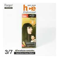 ราคา Farger ครีมย้อมผม เบอร์ 3 7 สีน้ำตาลเข้มหม่นเขียว 100 มล (18573788878)