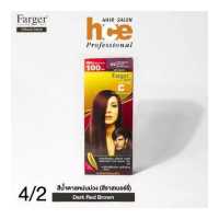 ราคา Farger ครีมย้อมผม เบอร์ 4 2 สีราสเบอรี่ 100 มล (18574034068)