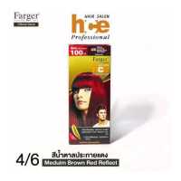 ราคา Farger ครีมย้อมผม เบอร์ 4 6 สีน้ำตาลประกายแดง 100 มล (18574116111)
