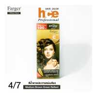ราคา Farger ครีมย้อมผม เบอร์ 4 7 สีน้ำตาลหม่นเขียว 100 มล (18573906636)