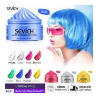 ราคา สินค้าพร้อมส่ง SEVICH 120กรัม ย้อมผมชั่วคราวแว็กซ์สีครีม10สีแว็กซ์สี แว็กซ์สีผม สีย้อมผม แฟชั่นใหม่ แว็กครีม ยาย้อมผม ครีมย้อมผม (19099094737)