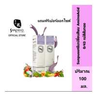 ราคา Sunpuso ซันปุโซะ ครีมเปลี่ยนสีผม สูตร AMINO ACID เบอร์ 0 43 แม่สีส้มทอง ปริมาณ 100 มล เปอร์ออกไซด์น้ำนม ปริมาณ 100 มล (18282684413)
