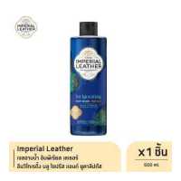 ราคา Imperial Leather เจลอาบน้ำ อิมพีเรียล เลเธอร์ อินวิโกเรติ้ง บลู ไซปรัส แอนด์ ยูคาลิปตัส 500ml x1 (19489136449)