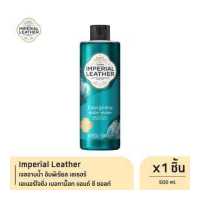 ราคา Imperial Leather เจลอาบน้ำ อิมพีเรียล เลเธอร์ เอเนอร์ไจซิ่ง เบอกาม็อท แอนด์ ซี ซอลท์ 500ml x1 (19489124605)