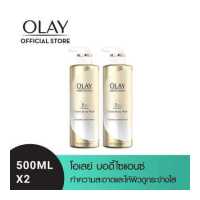 ราคา ใหม่ OLAY โอเลย์ บอดี้ไซแอนซ์ ไบรท์เทนนิ่ง ครีม บอดี้ วอช วิตามินบี 3 ไนอะซินาไมด์ วิตามินซี 500 มล x2 ครีมอาบน้ำ สบู่ (19194421293)