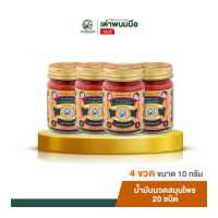 ราคา Taophanommue น้ำมันนวด ยาหม่อง ยานวด ตราเต่าพนมมือ ขนาด 10 กรัม 4 กระปุก (19444340687)