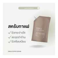 ราคา สครับกาแฟเอริกะมินิ Erika Mini Coffee Scrub 50 g (17281154268)