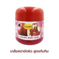 ราคา LEGANO ลีกาโน่ เกลือสปาขัดผิว ขัดผิวขาว สครับขัดผิวขาว สคับขัดผิวขาว 750กรัม สูตรทับทิม ขัดขี้ไคล ข้อพับดำ ตาตุ่มด้าน ผิวเนียนนุ่ม (16331275827)