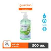 ราคา สบู่เหลวล้างมือ การ์เดี้ยนอะโลเวร่า500มล Guardian Hand Wash ALOE VERA GEL HW 500ML (19334085188)