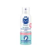 ราคา สเปร์ย Osoji spray 75 เหมาะสำหรับเด็ก ขนาด 250ml และขนาด 100ml ทำความสะอาดมือโดยไม่ต้องล้างออก (18822915242)