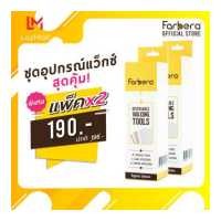ราคา แพ็ค 2 กล่อง Farbera Disposable Wax Tools 1เซ็ท ผ้าแว๊กขน ผ้าแวกซ์ขน ผ้าแว๊กซ์จน ผ้าแวกซ์ ผ้าแว็ก ผ้าแว๊กซ์ขน ผ้าแว๊กกำจัดขน ไม้ปาดแว๊ก ไม้ปาดแว๊กซ์ (7591384663)
