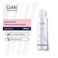 ราคา Cokki มูสกำจัดขน ที่กำจัดขน มูสโฟมกำจัดขน มูสกำจัดขนถาวร ครีมกำจัดขน ครีมกำจัดขนลับ กำจัดขนขา แว๊กกำจัดขน Hair Removal 150ml (19111665418)