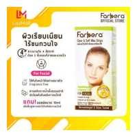 ราคา Farbera Clear Soft Wax Strips For Facial 12 แผ่น แผ่นแว๊กขน แผ่นแว๊กซ์ขน แว็กคิ้ว แว๊กกำจัดขน แว๊กซ์กำจัดขน แว็กกำจัดขน แว็กกำจัดขน กำจัดขนหน้า (5167432897)