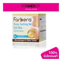 ราคา FARBERA Honey Soothing Gel Cold Wax (12892838299)