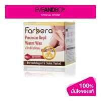 ราคา FARBERA Precision Depil Warm Wax (12892743741)