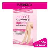 ราคา LE SKIN Perfect Body Wax Strips (12892708823)