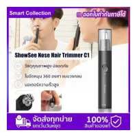 ราคา Showsee Nose Hair Trimmer Eletric nose hair trimmer waterproof เครื่องตัดขนจมูกไฟฟ้าอเนกประสงค์ กันน้ำได้ เครื่องตัดขนจมูก ที่ตัดขนจมูก กรรไกรตัดจนจมูก และขนหู (13975351497)
