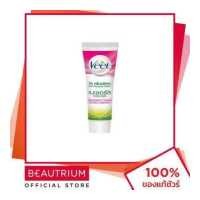 ราคา VEET Hair Removal Cream Camellia Seed Oil ครีมกำจัดขน 25g BEAUTRIUM บิวเทรี่ยม วีท (626872581)