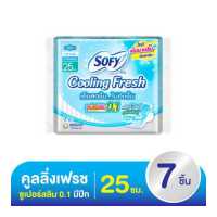 ราคา โซฟี คูลลิ่งเฟรช ผ้าอนามัย ซูเปอร์สลิม 0 1 มีปีก 25 ซม 7 ชิ้น (4608664860)