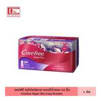 ราคา Care Free แคร์ฟรี ซุปเปอร์ดราย มีน้ำหอม 20 ชิ้น เพิ่มการซึมซับดีขึ้น 6 เท่า ผิวหน้าซอฟท์เดซี่ ผ้า แผ่นอนามัย แผ่นรองอนามัย (18311458100)
