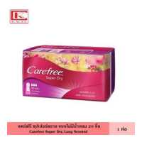 ราคา Care Free แคร์ฟรี ซุปเปอร์ดราย ไม่มีน้ำหอม 20 ชิ้น เพิ่มการซึมซับดีขึ้น 6 เท่า ผิวหน้าซอฟท์เดซี่ ผ้า แผ่นอนามัย แผ่นรองอนามัย (18313291854)