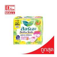 ราคา Laurier Soft Safe ลอรีเอะ ซอฟท์ แอนด์ เซฟ สลิม กลางวัน 10 ชิ้น ไม่มีปีก (7553221988)