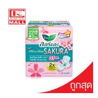 ราคา Laurier Super Ultraslim Sakura ลอรีเอะ ซูเปอร์ อัลตร้า สลิม ซากุระ แบบบาง 22 5 ซม แพ็ค 4 ชิ้น (7553369823)